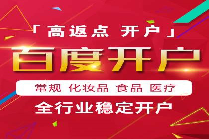 百度信息流开户案例分析：实操技巧分享